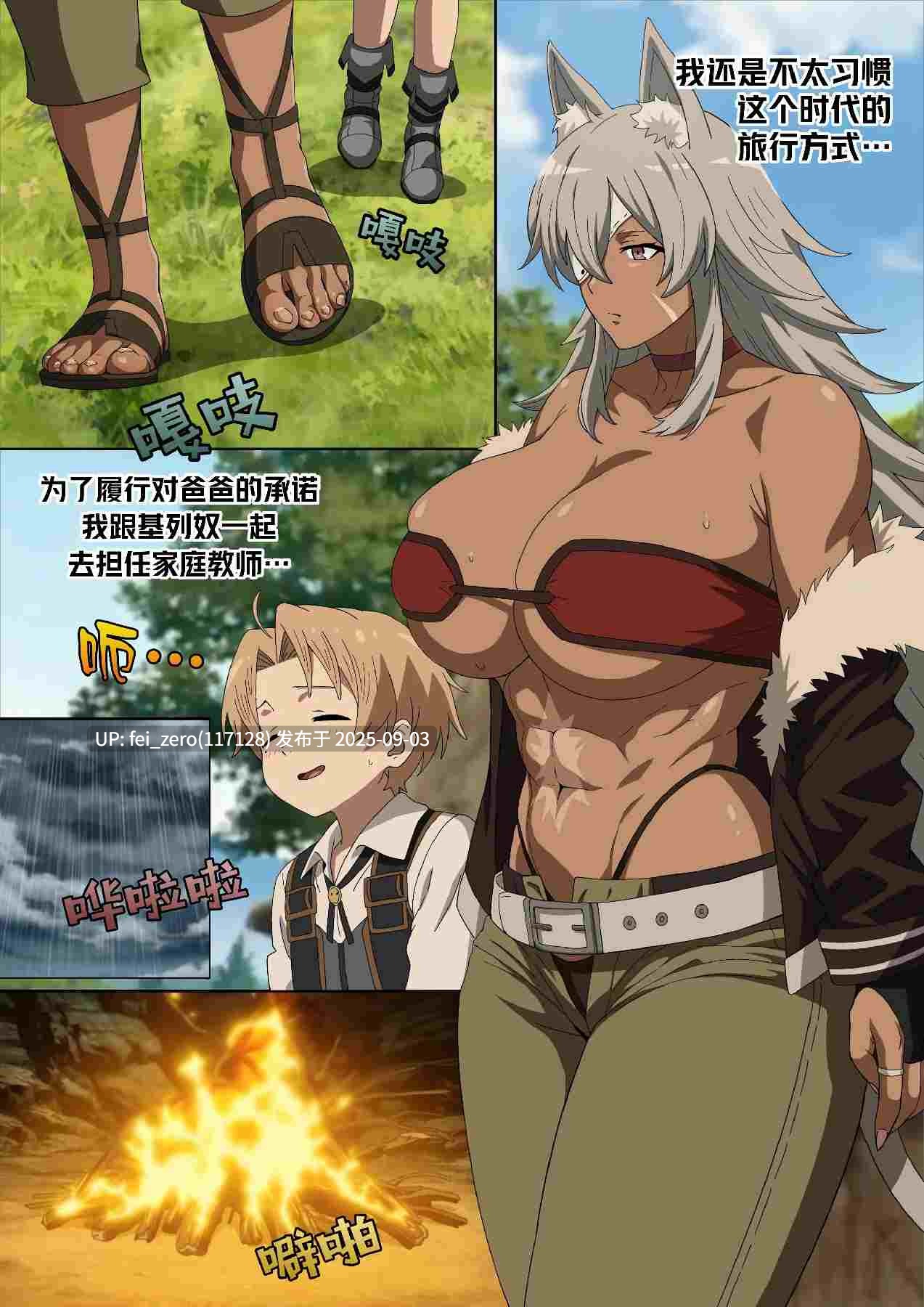 【作品合集】FootCroft[13部]【全彩汉化】【全收集/自整理】-第3张图片-萌站