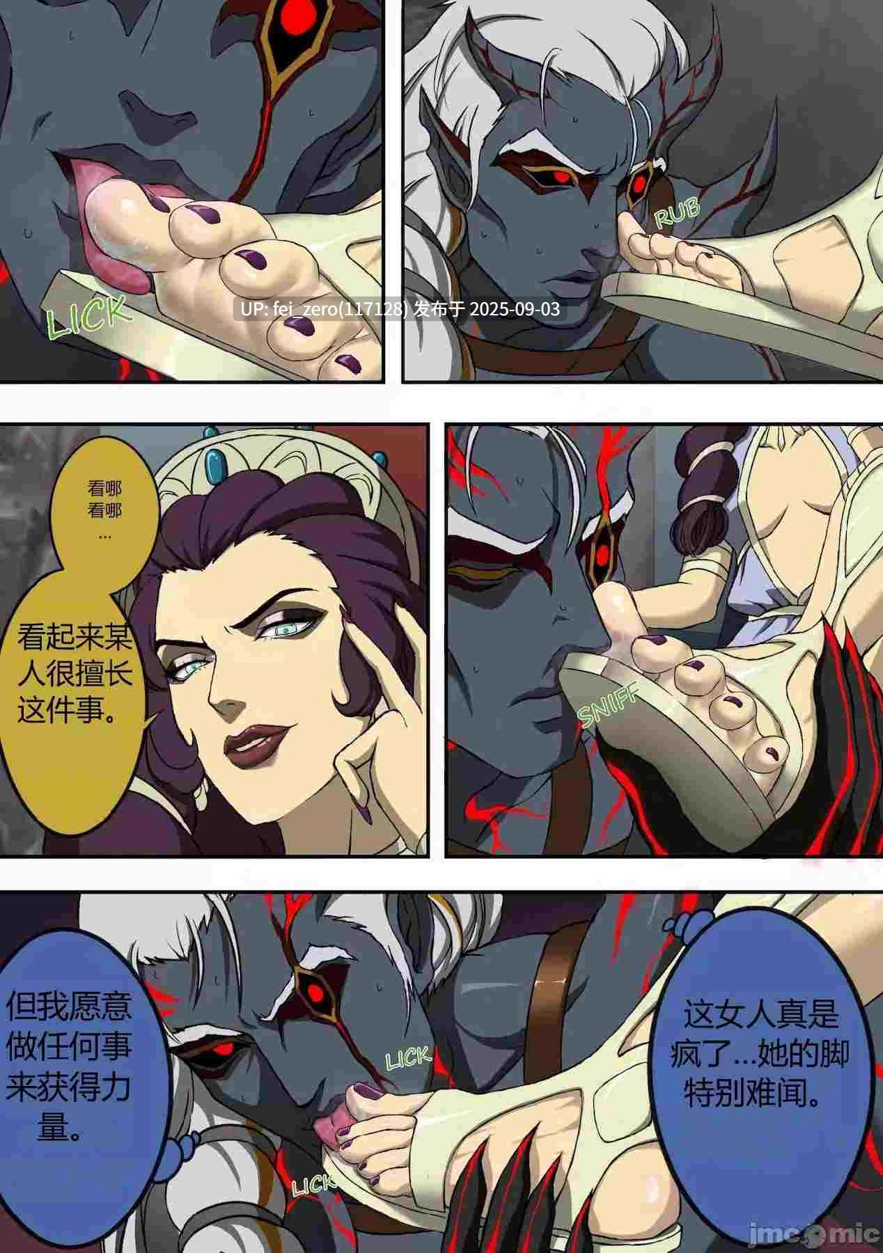 【作品合集】FootCroft[13部]【全彩汉化】【全收集/自整理】-第40张图片-萌站