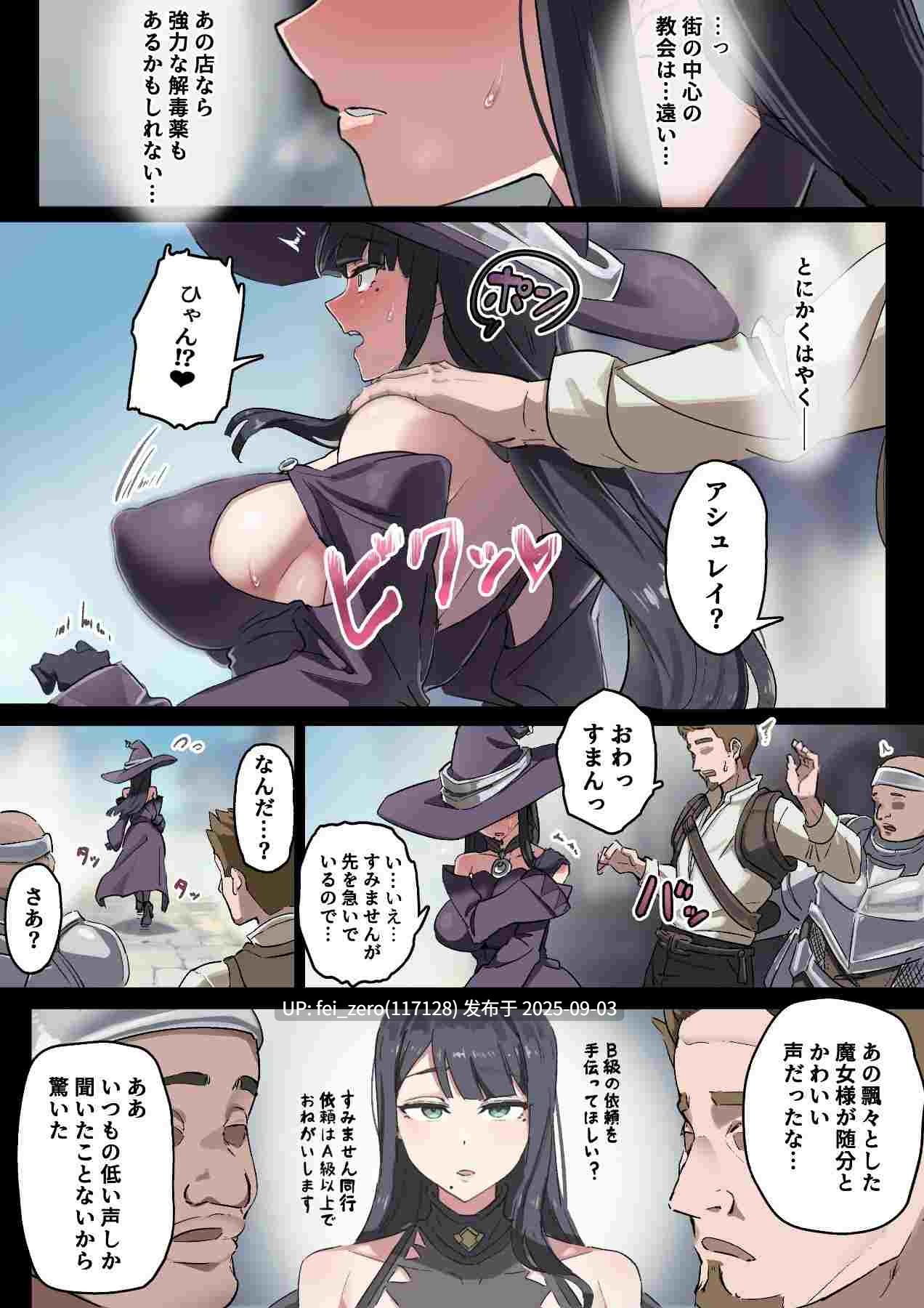 【作品合集】Funふぁん[12部]【汉化】【全收集/自整理】-第8张图片-萌站