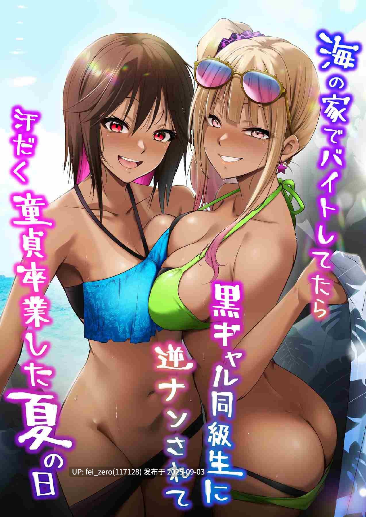 【作品合集】HELLTER SKELTER (kaiga)[32部]【汉化】【全收集/自整理】-第2张图片-萌站