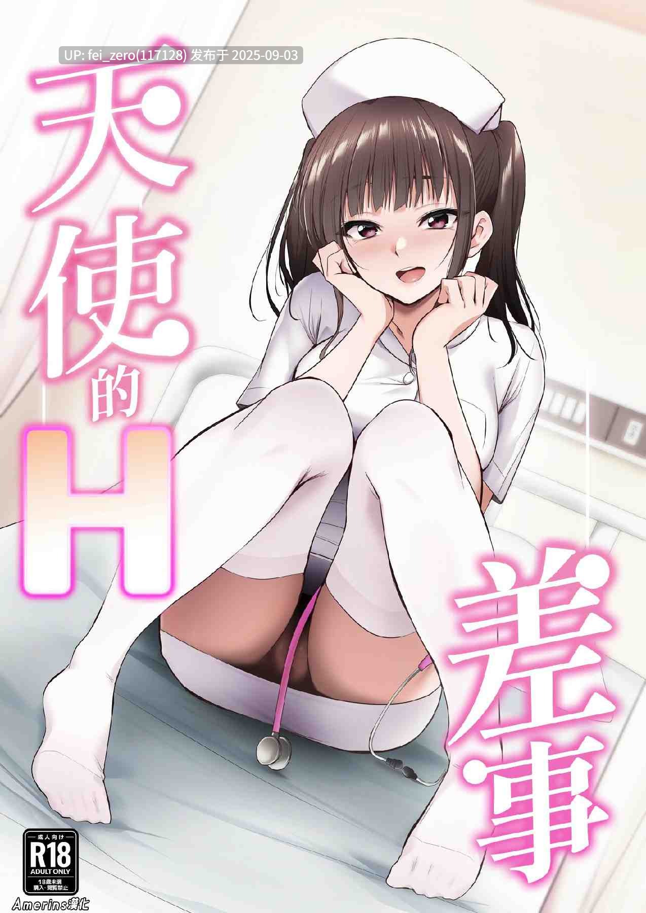 【作品合集】HELLTER SKELTER (kaiga)[32部]【汉化】【全收集/自整理】-第3张图片-萌站