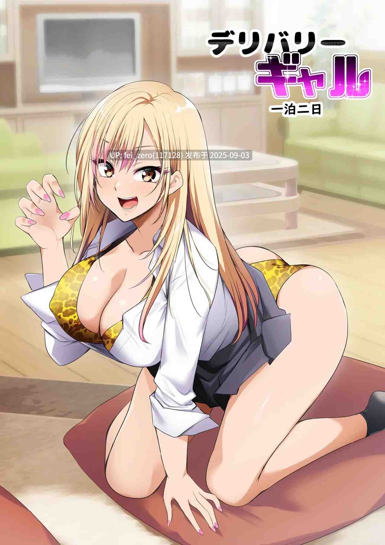 【作品合集】HELLTER SKELTER (kaiga)[32部]【汉化】【全收集/自整理】-第6张图片-萌站