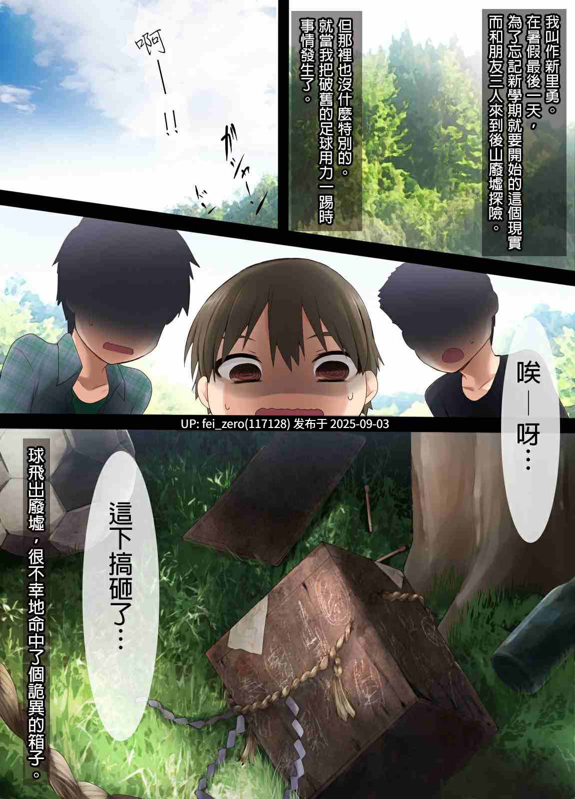 【作品合集】HELLTER SKELTER (kaiga)[32部]【汉化】【全收集/自整理】-第48张图片-萌站