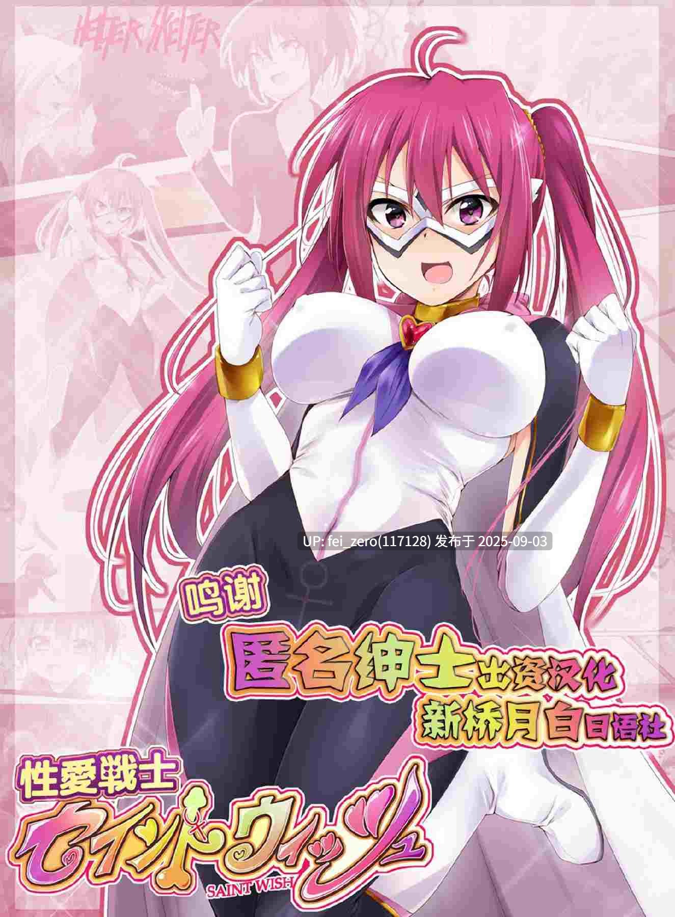 【作品合集】HELLTER SKELTER (kaiga)[32部]【汉化】【全收集/自整理】-第56张图片-萌站