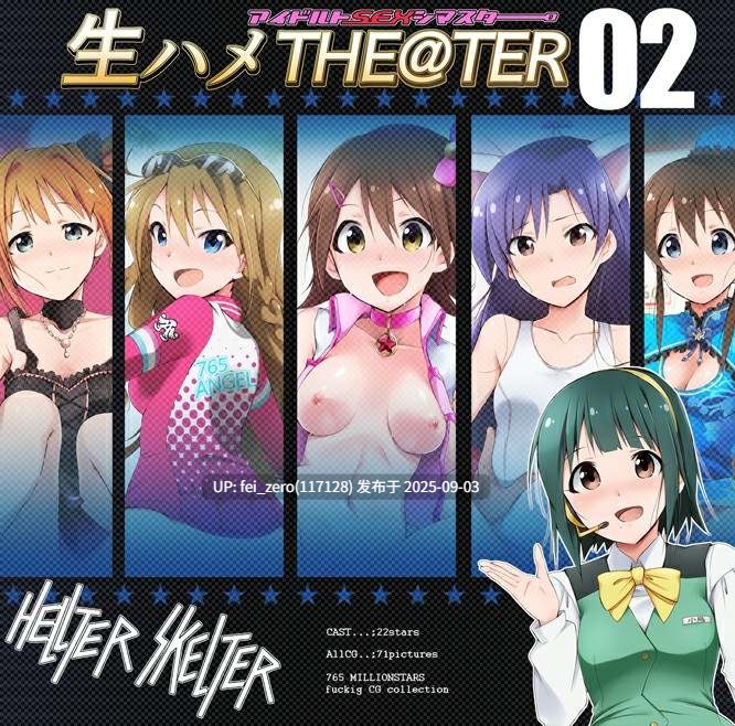 【作品合集】HELLTER SKELTER (kaiga)[32部]【汉化】【全收集/自整理】-第64张图片-萌站