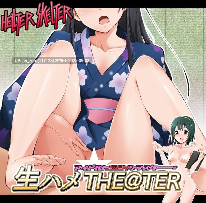 【作品合集】HELLTER SKELTER (kaiga)[32部]【汉化】【全收集/自整理】-第67张图片-萌站