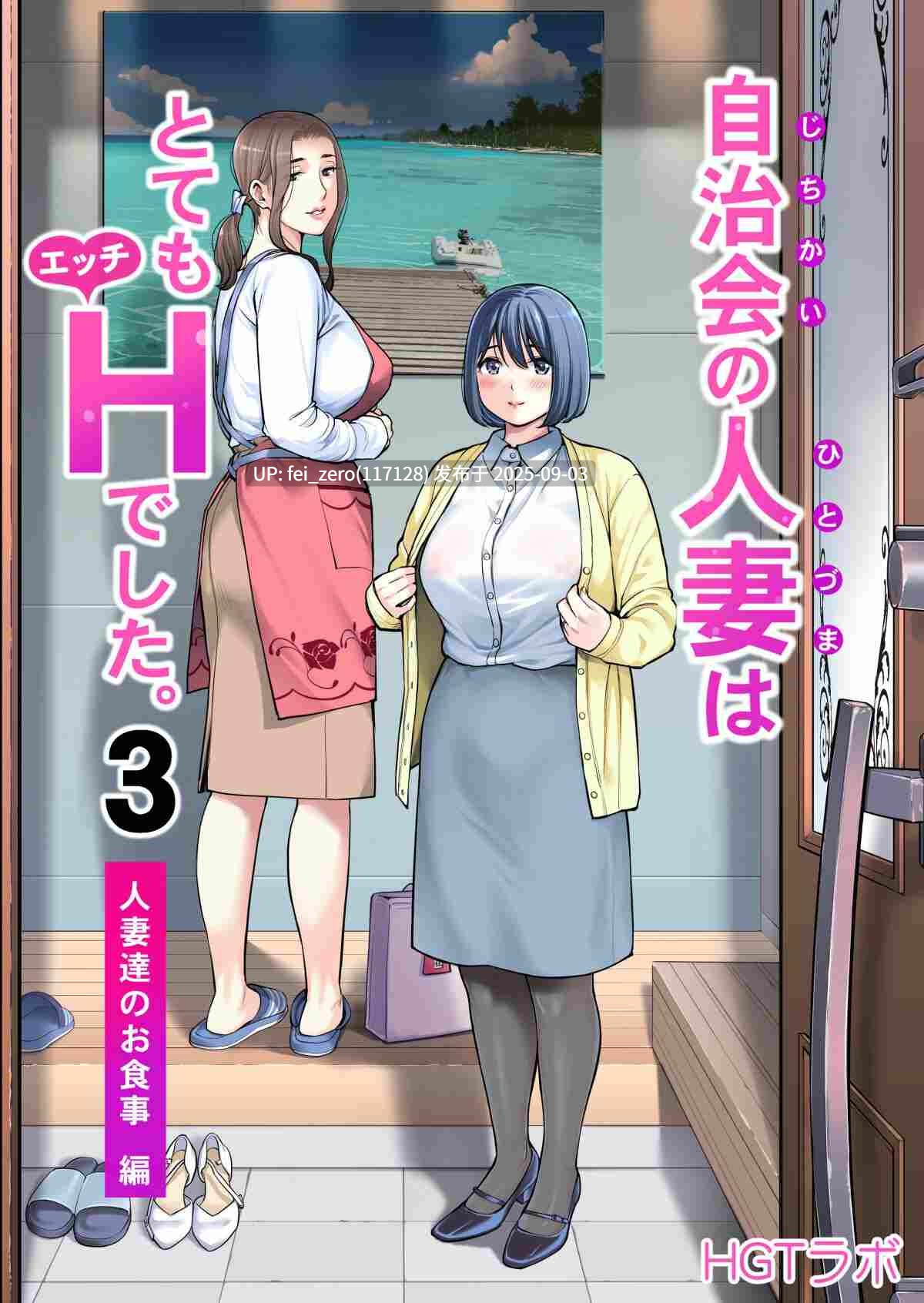 【作品合集】HGTラボ (津差宇土)[11部]【汉化】【全收集/自整理】-第5张图片-萌站