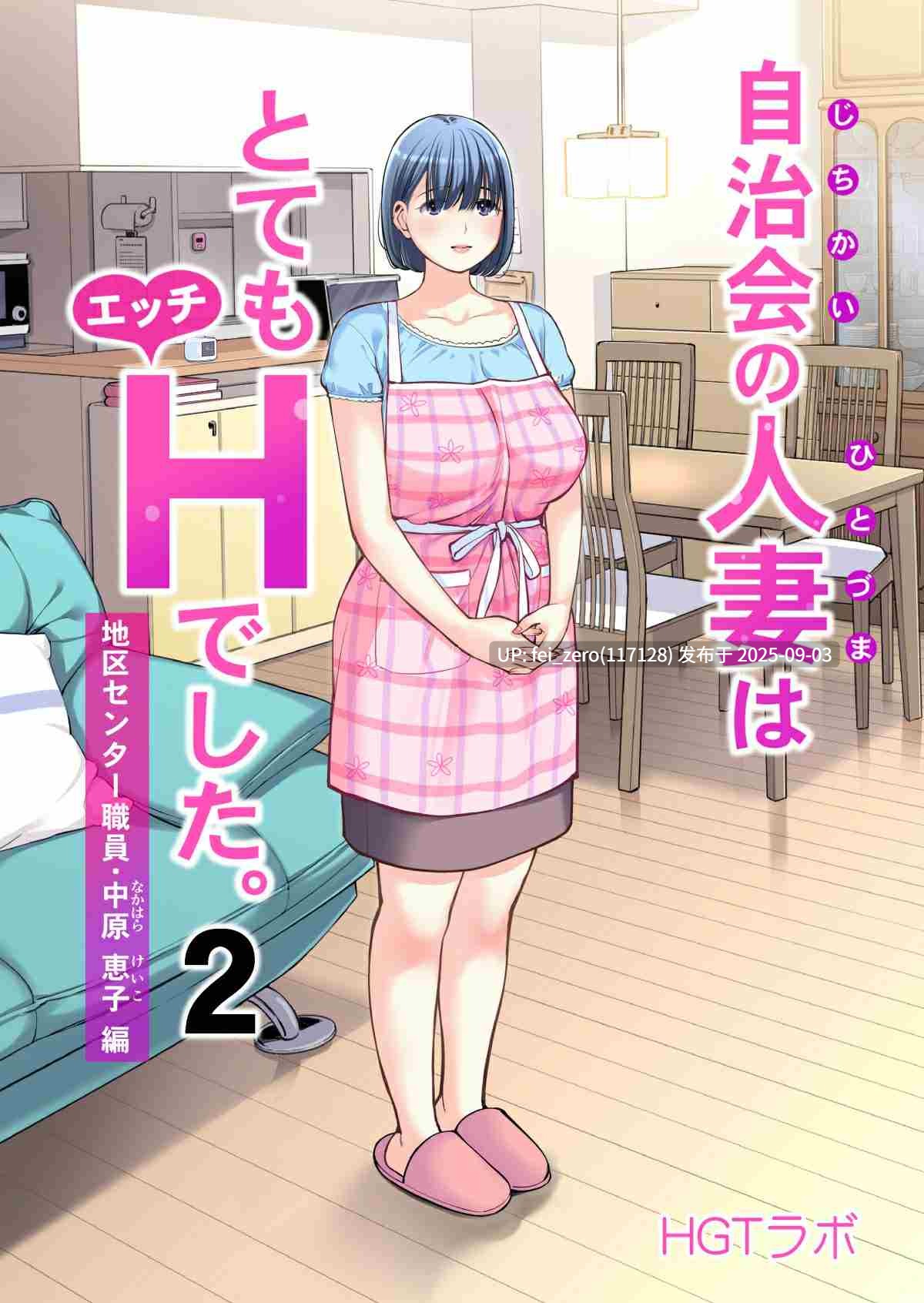 【作品合集】HGTラボ (津差宇土)[11部]【汉化】【全收集/自整理】-第11张图片-萌站