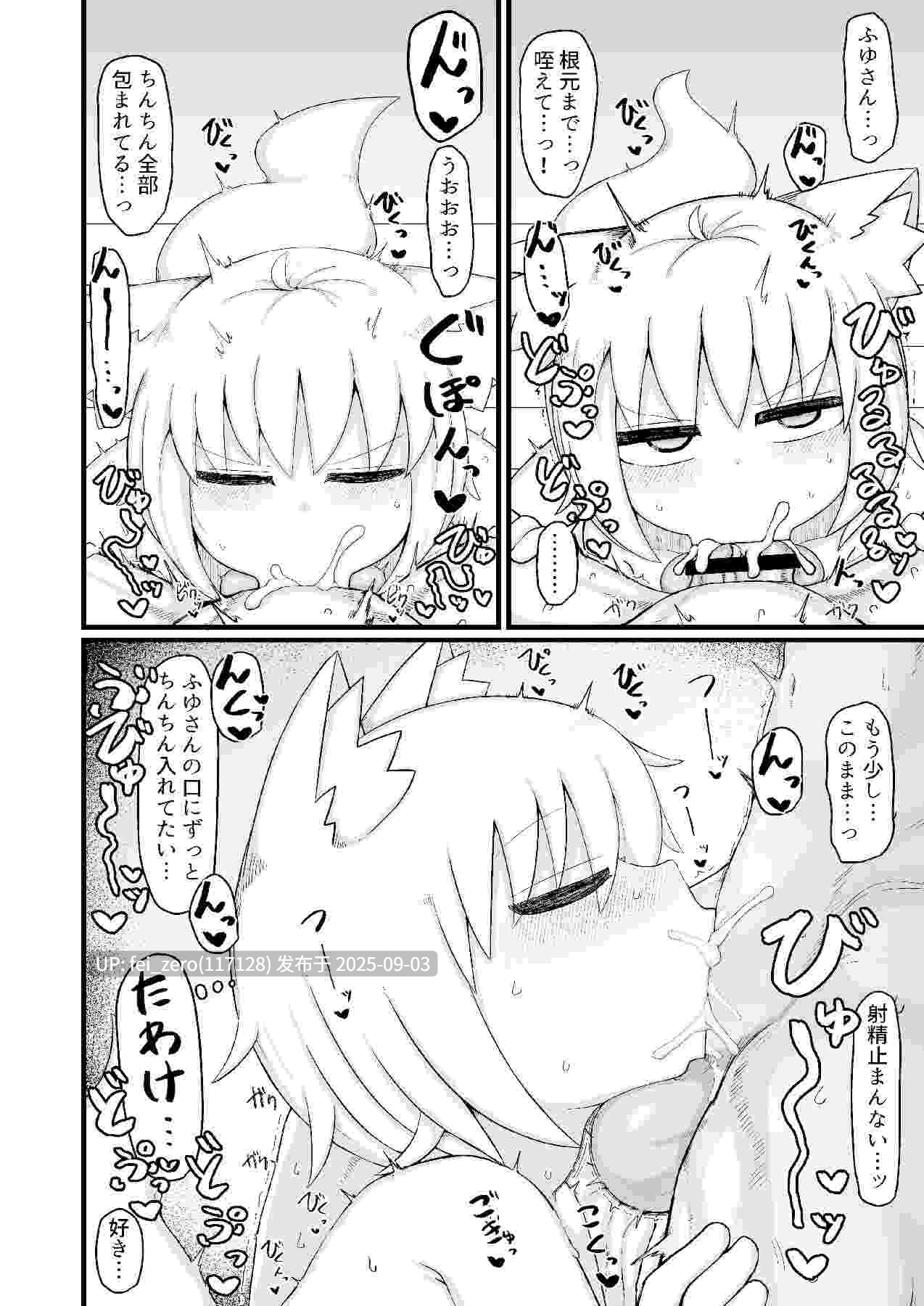【作品合集】LBL（萝莉老太婆继母小姐十分易推倒）[21部]【汉化】【全收集/自整理】-第6张图片-萌站