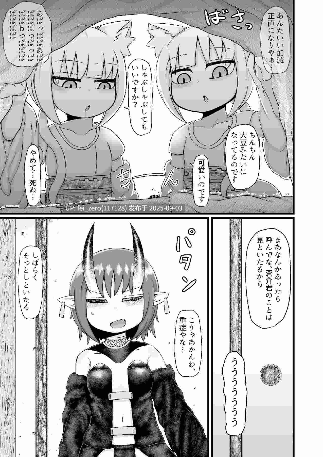 【作品合集】LBL（萝莉老太婆继母小姐十分易推倒）[21部]【汉化】【全收集/自整理】-第10张图片-萌站