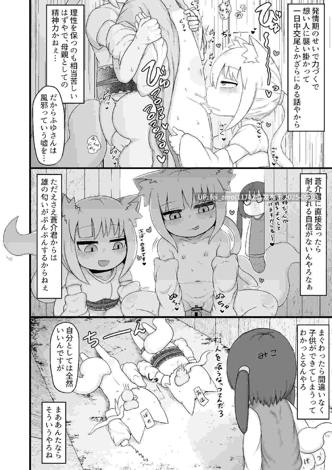 【作品合集】LBL（萝莉老太婆继母小姐十分易推倒）[21部]【汉化】【全收集/自整理】-第13张图片-萌站