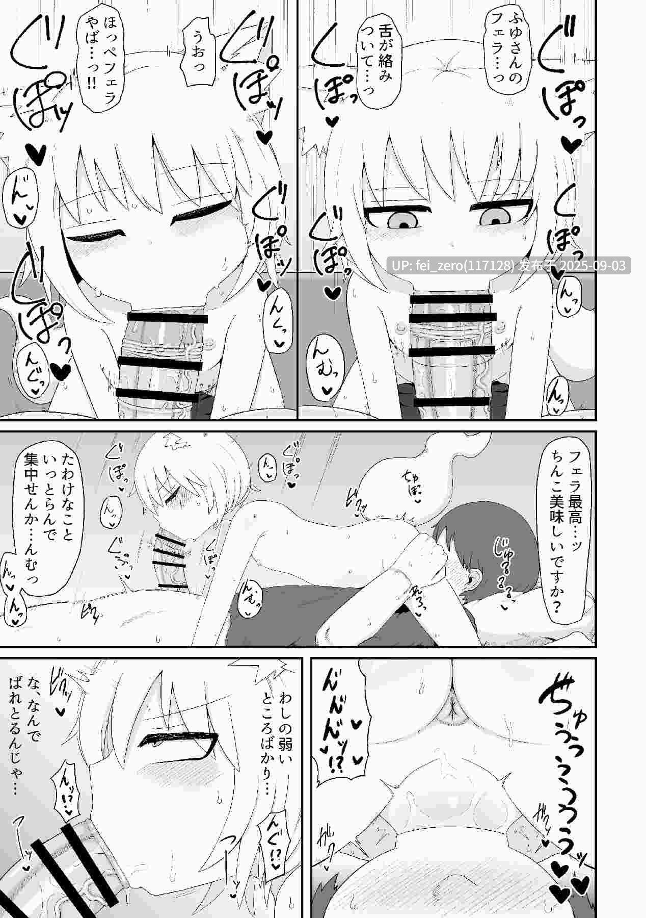 【作品合集】LBL（萝莉老太婆继母小姐十分易推倒）[21部]【汉化】【全收集/自整理】-第16张图片-萌站