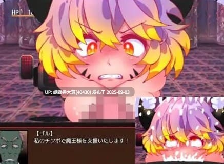 新作[回合RPG战斗H动态][高傲魔王凌辱堕落] 魔王露西 魔王リュシー [1.30G][度盘]-第3张图片-萌站