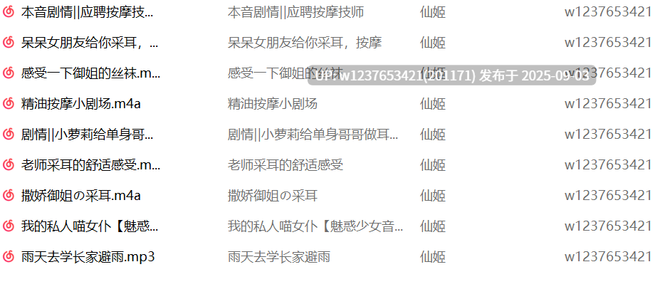 仙姬中文音声合集含舰长/提督福利【1.96G】