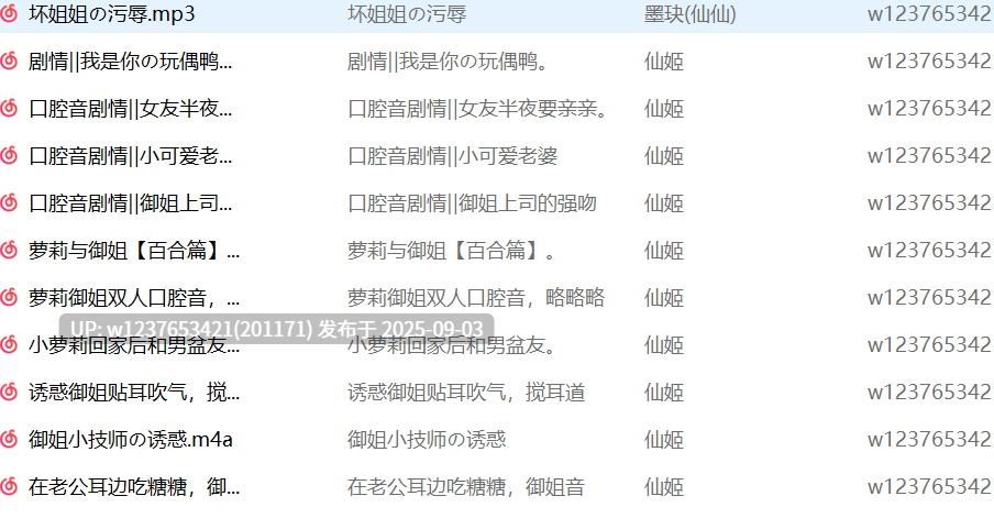 仙姬中文音声合集含舰长/提督福利【1.96G】-第2张图片-萌站