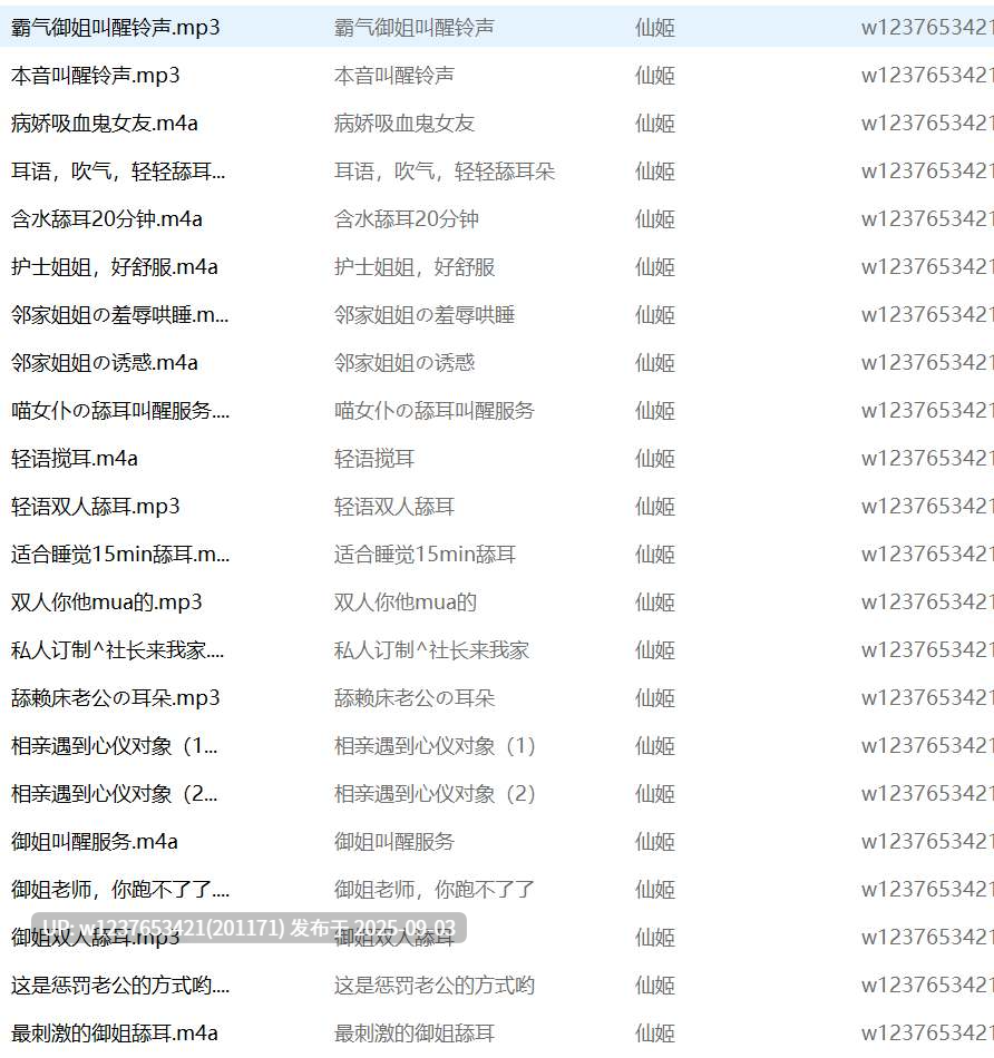 仙姬中文音声合集含舰长/提督福利【1.96G】-第3张图片-萌站