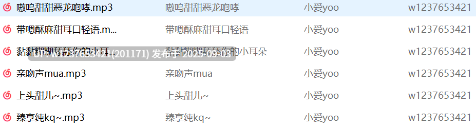 小爱yoo中文音声合集【96.3M】