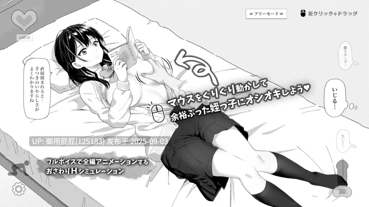 [SLG/动态/官中/更新] 捉弄了一下无精打采的侄女 無気力な姪っ子にイタズラしてみた v25.08.27 官方中中版 [420M]-第6张图片-萌站