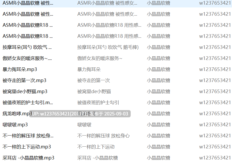 小晶晶软糖中文音声合集【3.80G】