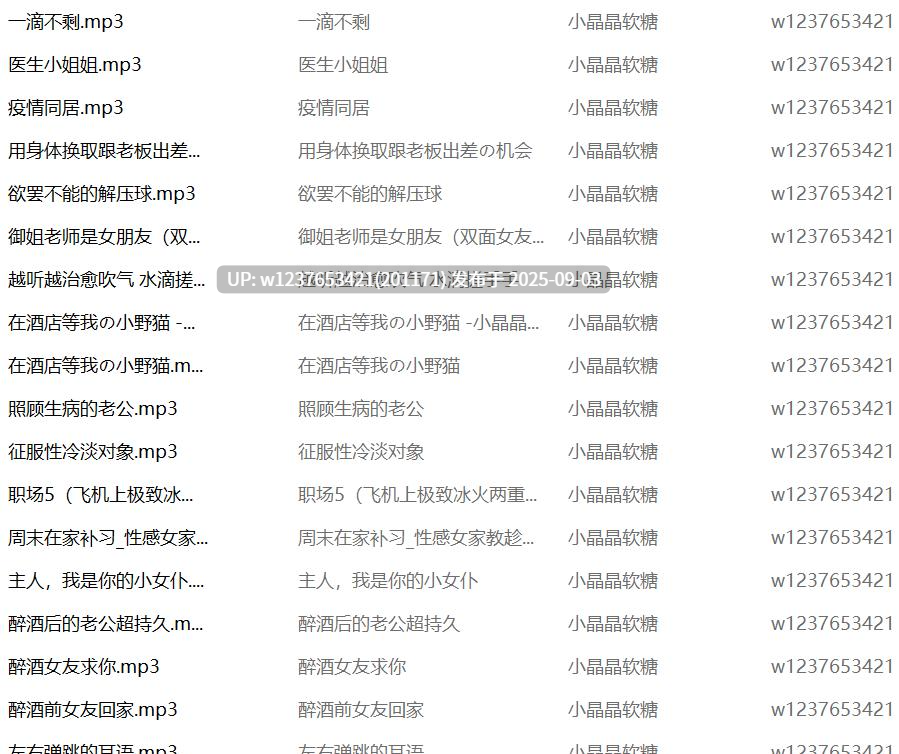 小晶晶软糖中文音声合集【3.80G】-第4张图片-萌站
