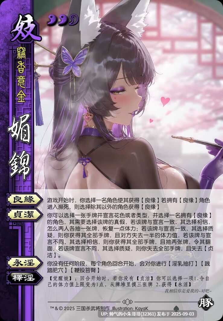  三国杀卡牌配文合集 [486p+660mb]-第2张图片-萌站