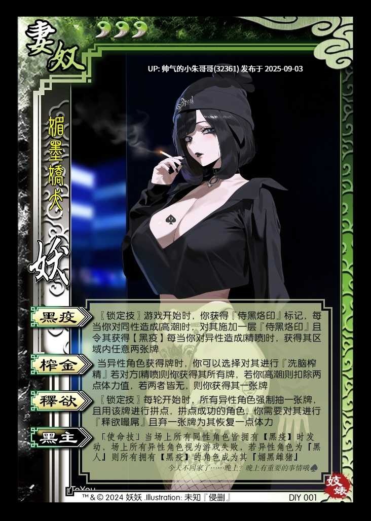 三国杀卡牌配文合集 [486p+660mb]-第4张图片-萌站