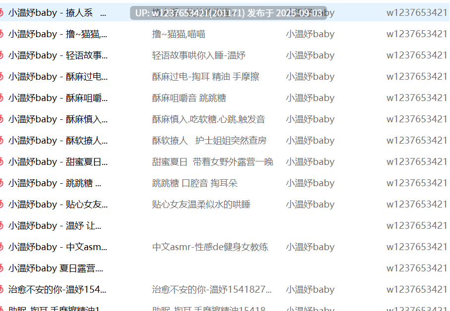 小温妤baby中文音声合集【0.98G】-第3张图片-萌站