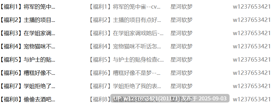 星河软梦中文音声合集【2.87G】