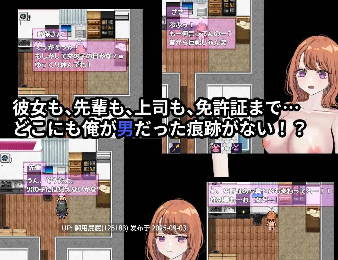 [日式RPG/NTR/汉化/更新] 逆转之心 [NTR×TS] リバース・ハーツ アーリーアクセス Ver.0.9.2 AI汉化版 [3.90G]-第5张图片-萌站