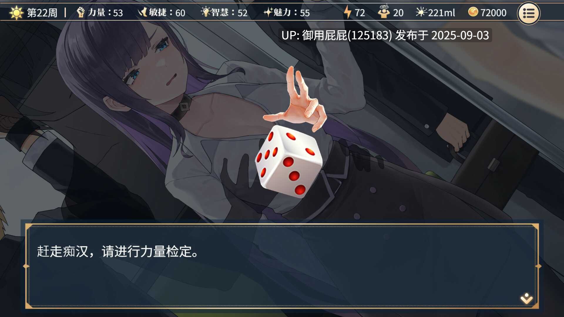 9.3更新 [处女/动态/官中/全回想] 性转契约与痴汉少女 Sex Change Contract and Molester Girl v1.2.1 官方中文步兵版+自带回想解放 [2.80G] -第8张图片-萌站