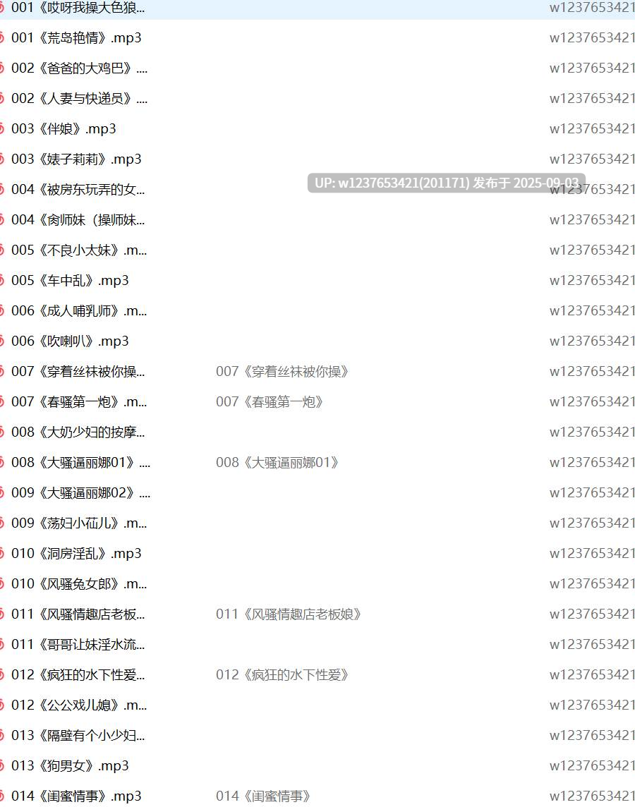 【过于抽象】杏吧骚麦中文音声合集【6.92G】-第2张图片-萌站