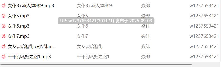 焱绯音声中文音声合集【2.94G】