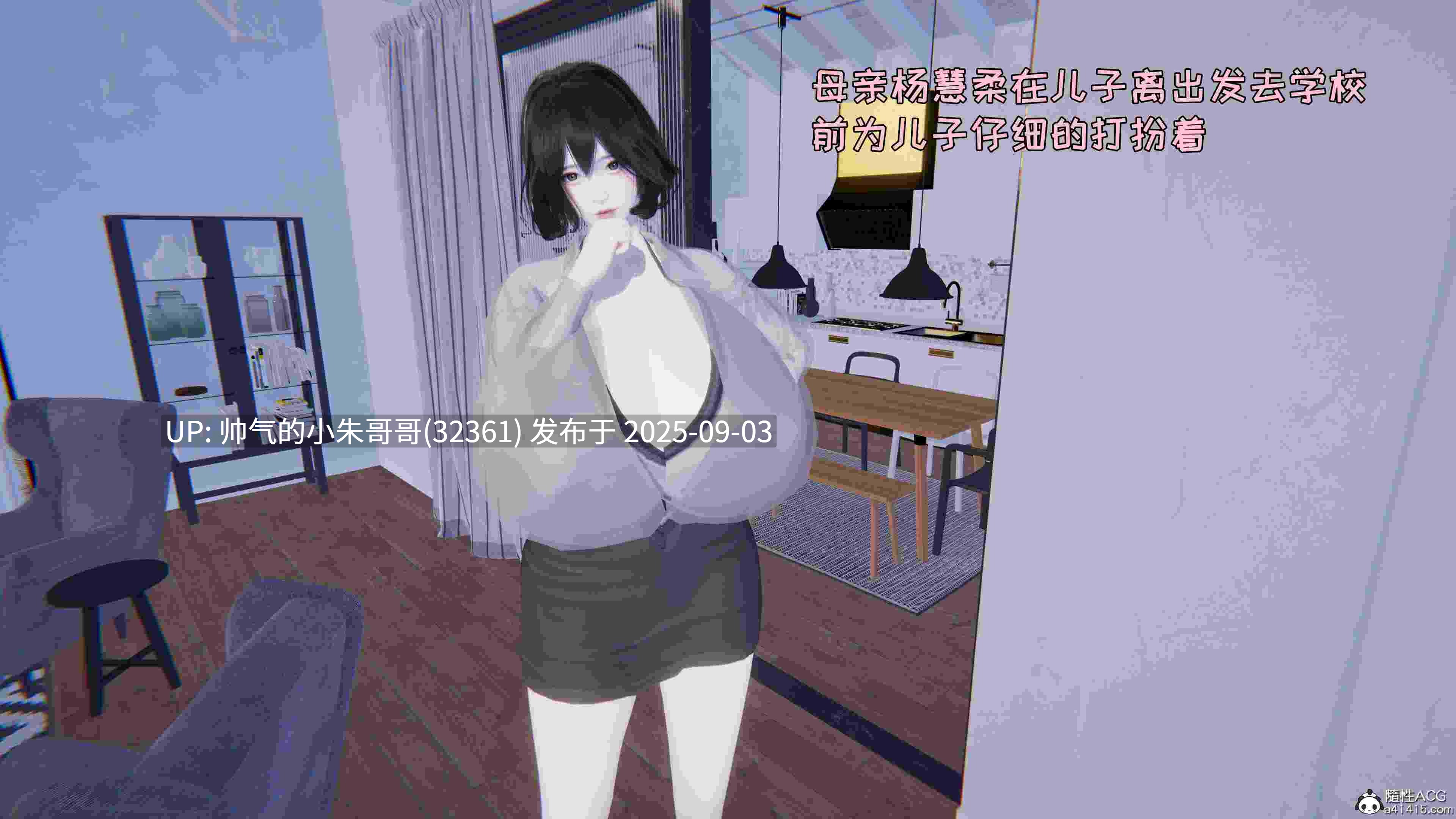 [飞碟]我的妈妈杨慧柔正传1-3+外传 [974p+520m]-第11张图片-萌站