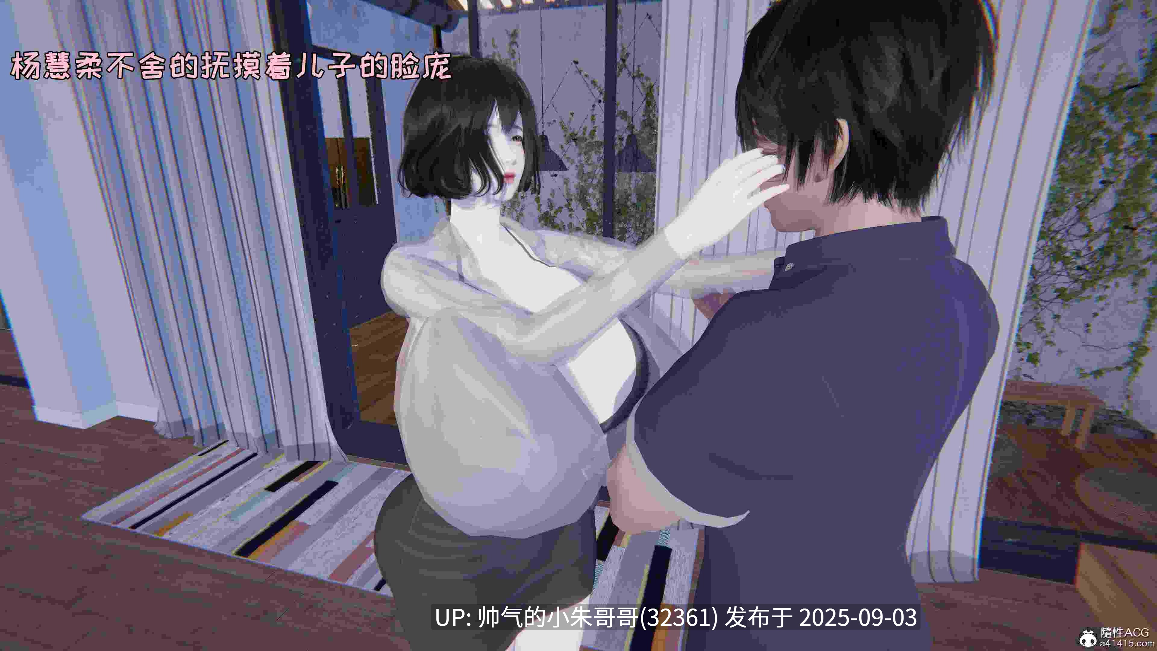 [飞碟]我的妈妈杨慧柔正传1-3+外传 [974p+520m]-第20张图片-萌站