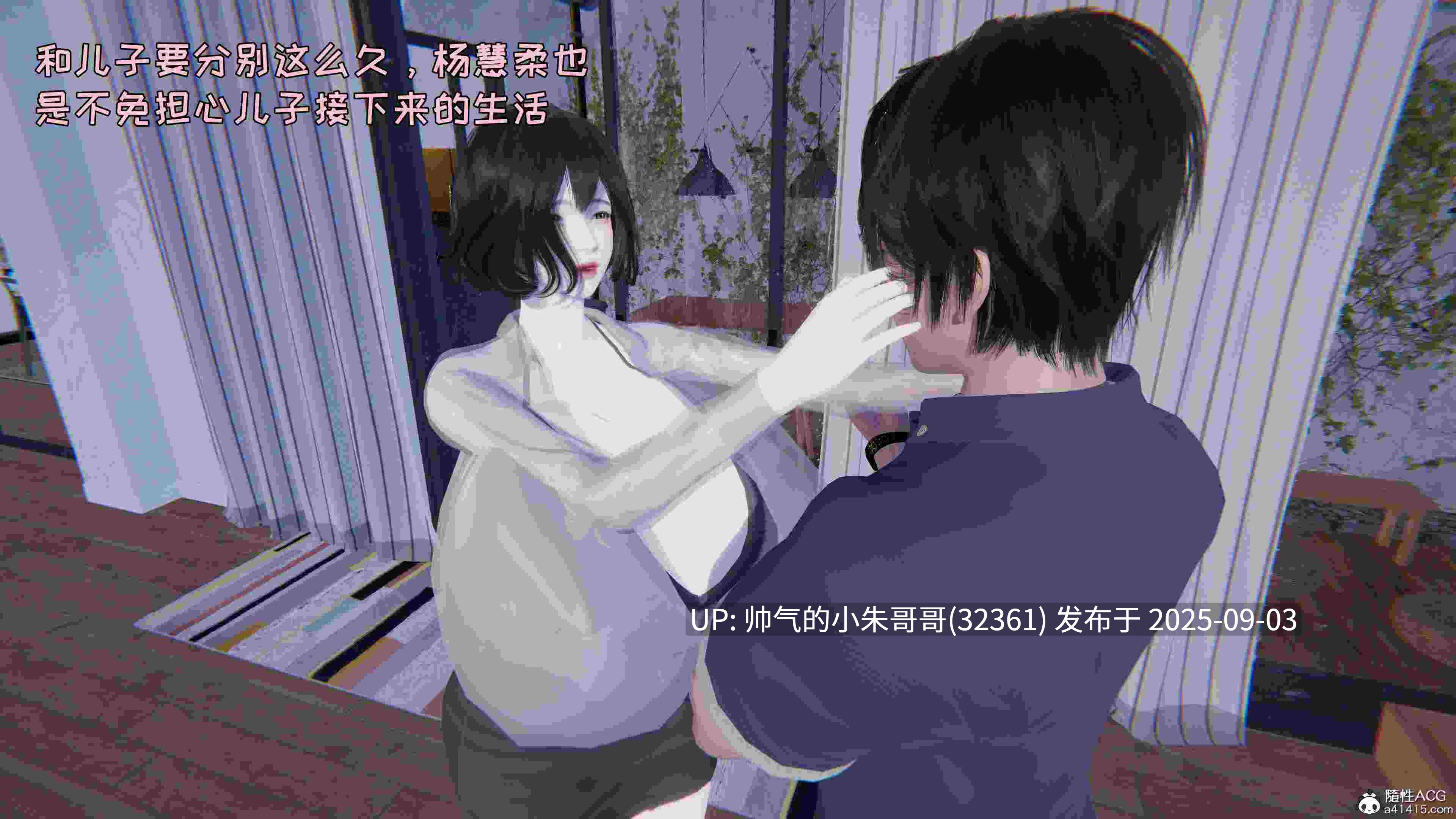 [飞碟]我的妈妈杨慧柔正传1-3+外传 [974p+520m]-第21张图片-萌站