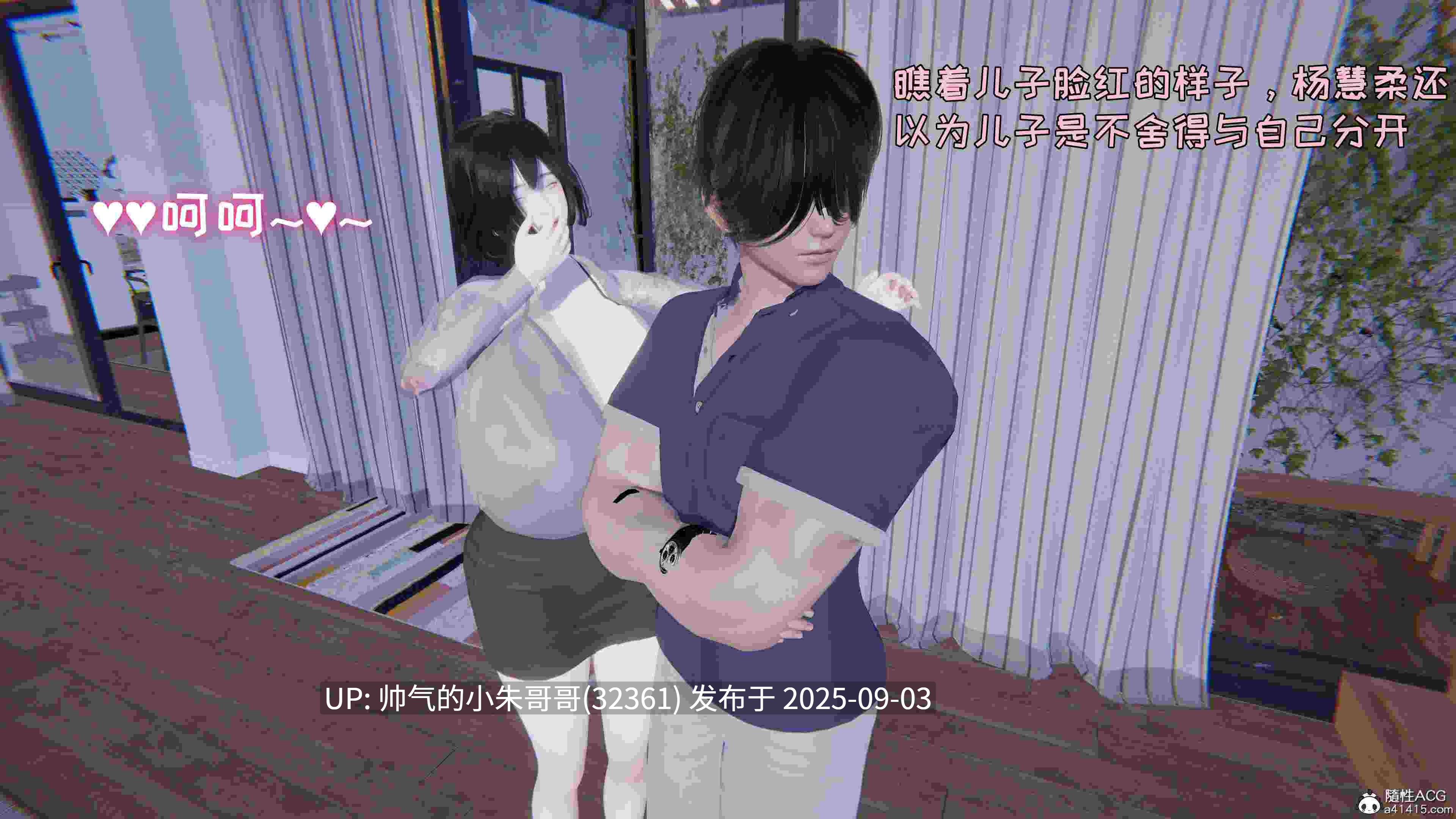 [飞碟]我的妈妈杨慧柔正传1-3+外传 [974p+520m]-第23张图片-萌站