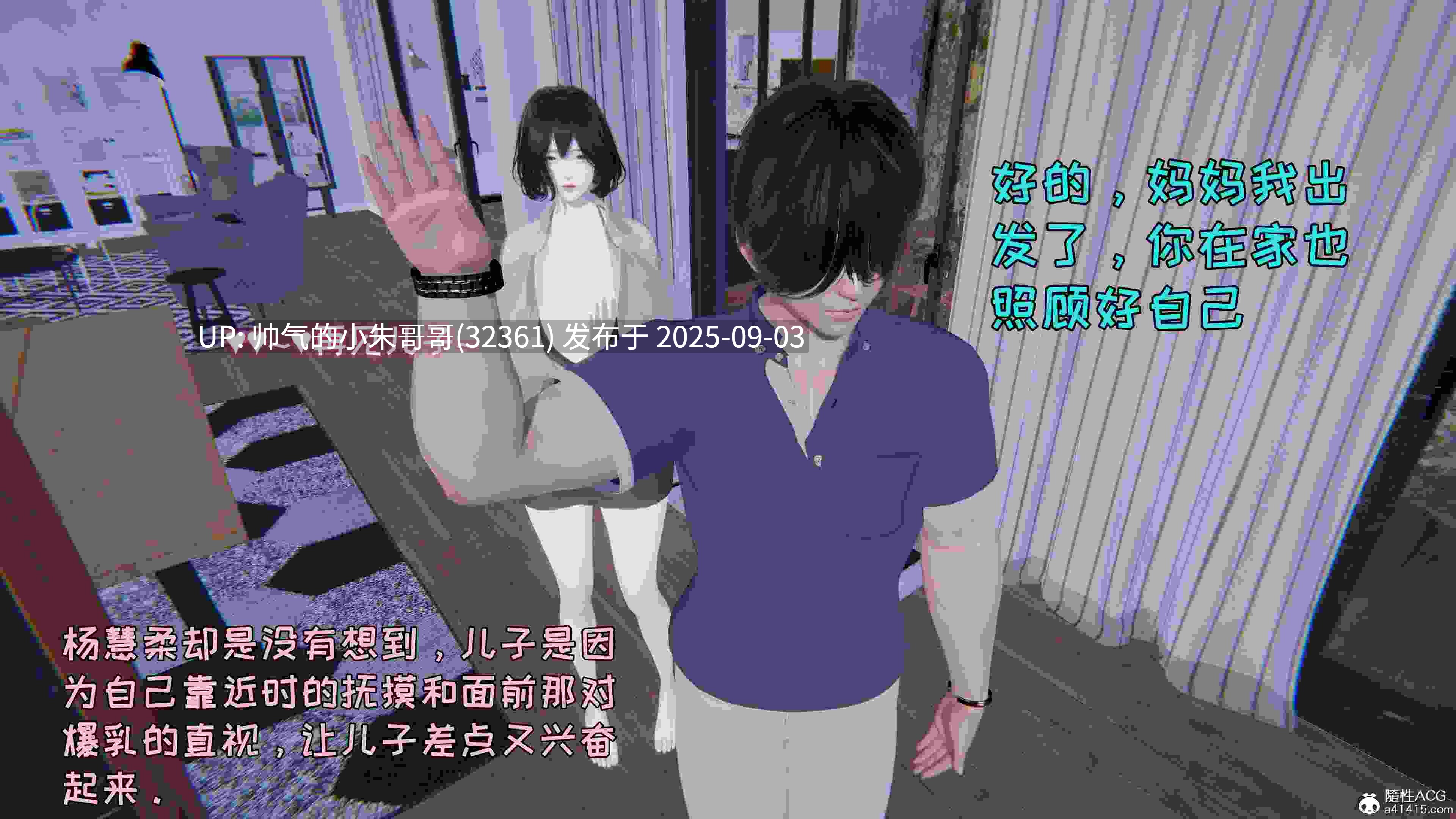 [飞碟]我的妈妈杨慧柔正传1-3+外传 [974p+520m]-第24张图片-萌站