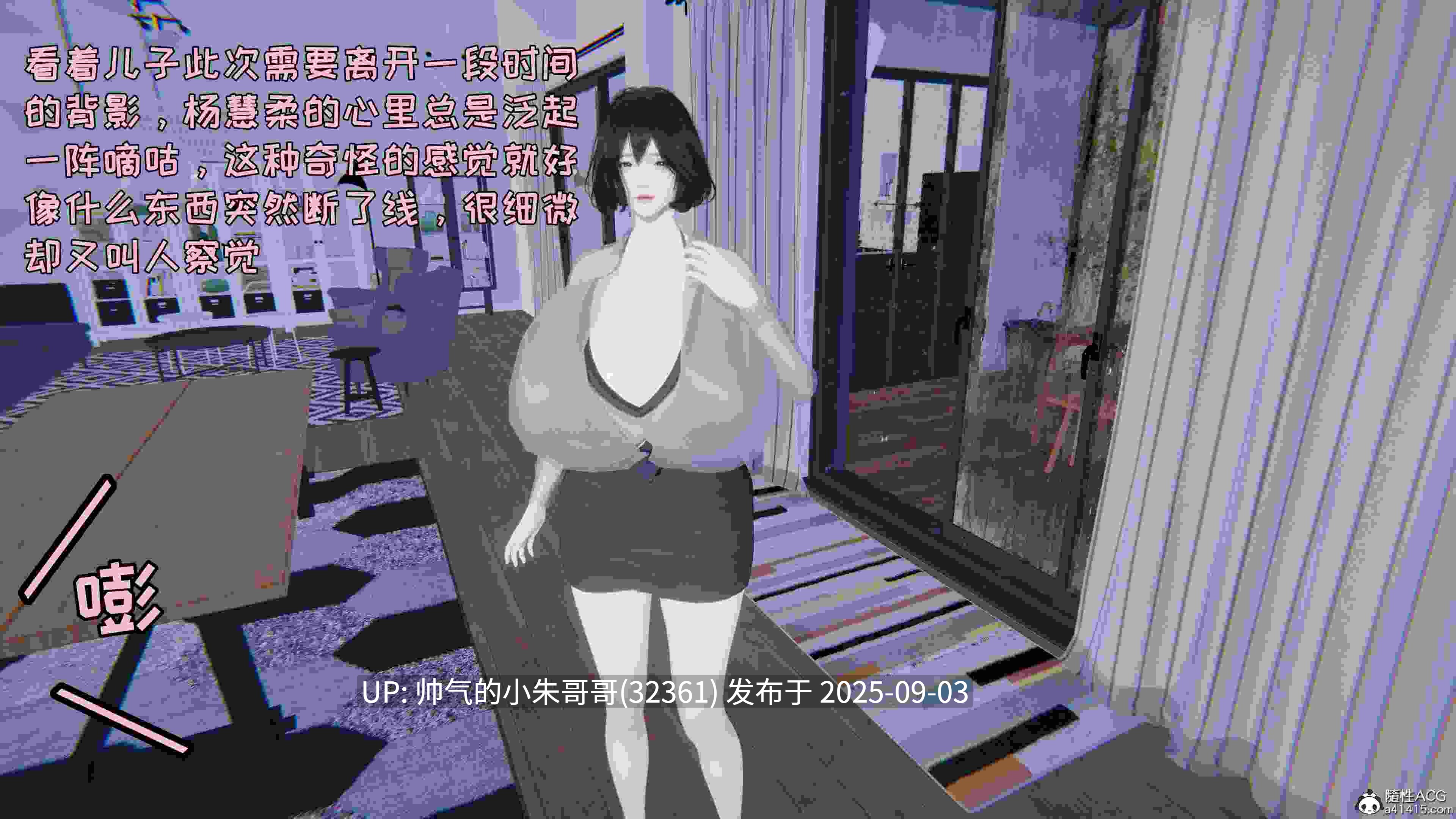 [飞碟]我的妈妈杨慧柔正传1-3+外传 [974p+520m]-第26张图片-萌站