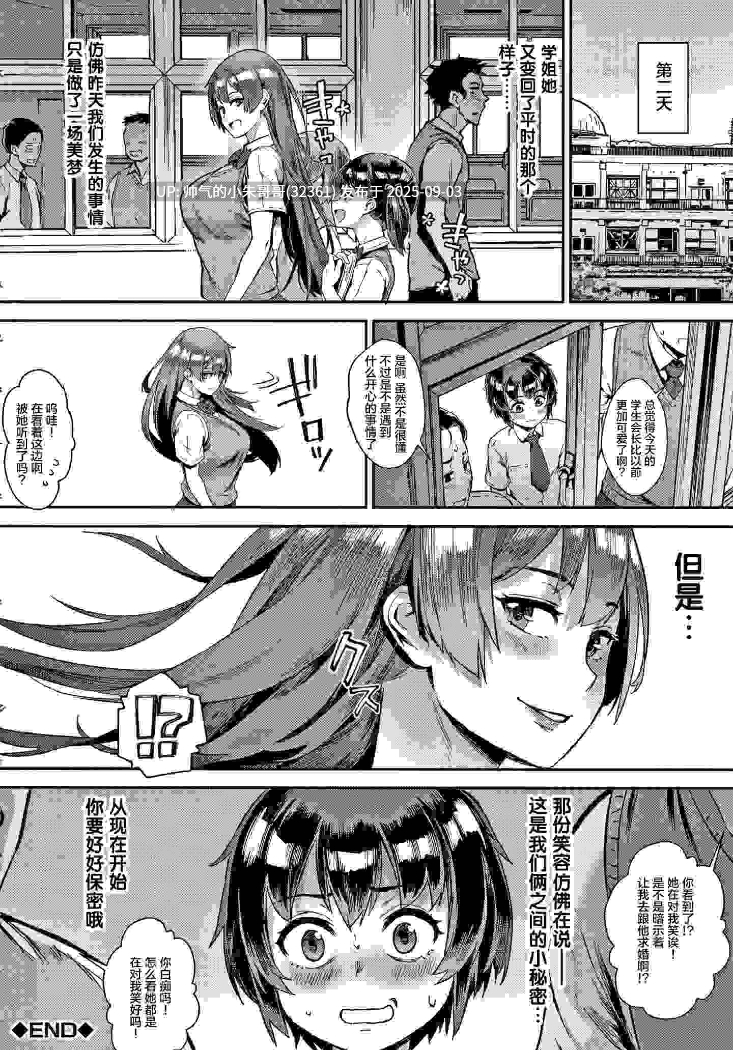  [ジャイロウ]汉化合集 [1385p+1.31G+717M]-第4张图片-萌站