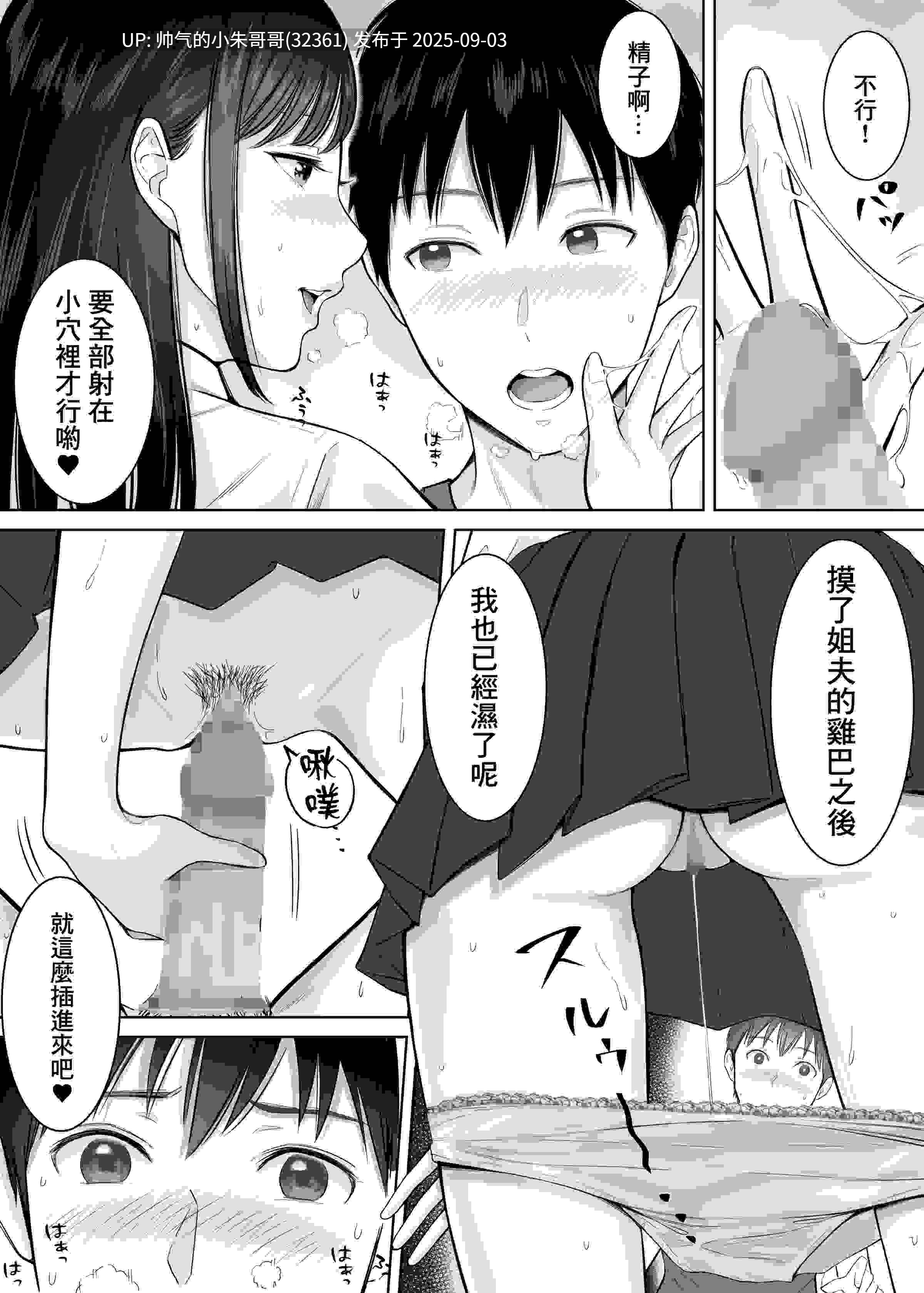 [純正九蓮宝燈]5本汉化合集 [176p+264M-第4张图片-萌站