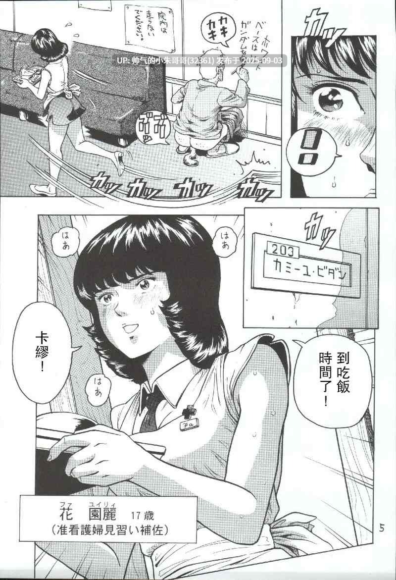 [keso]20本汉化合集 [1057p+651M]-第12张图片-萌站