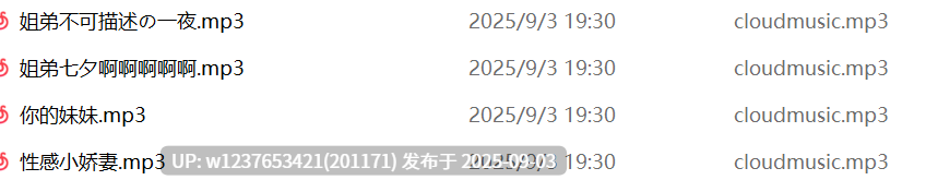 渔晚中文音声合集【128M】