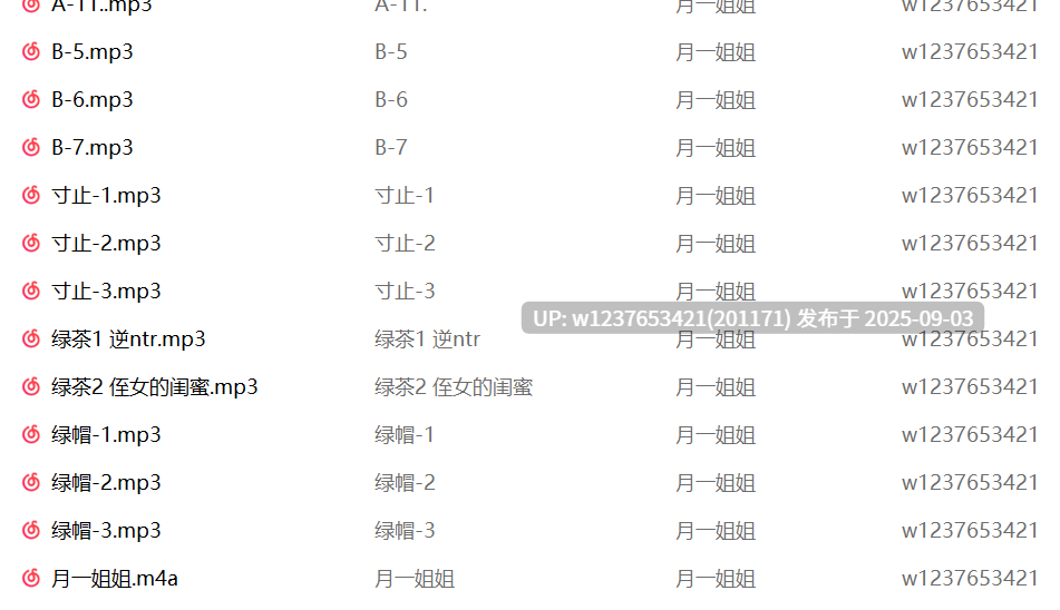 月一姐姐中文音声合集【405M】-第2张图片-萌站