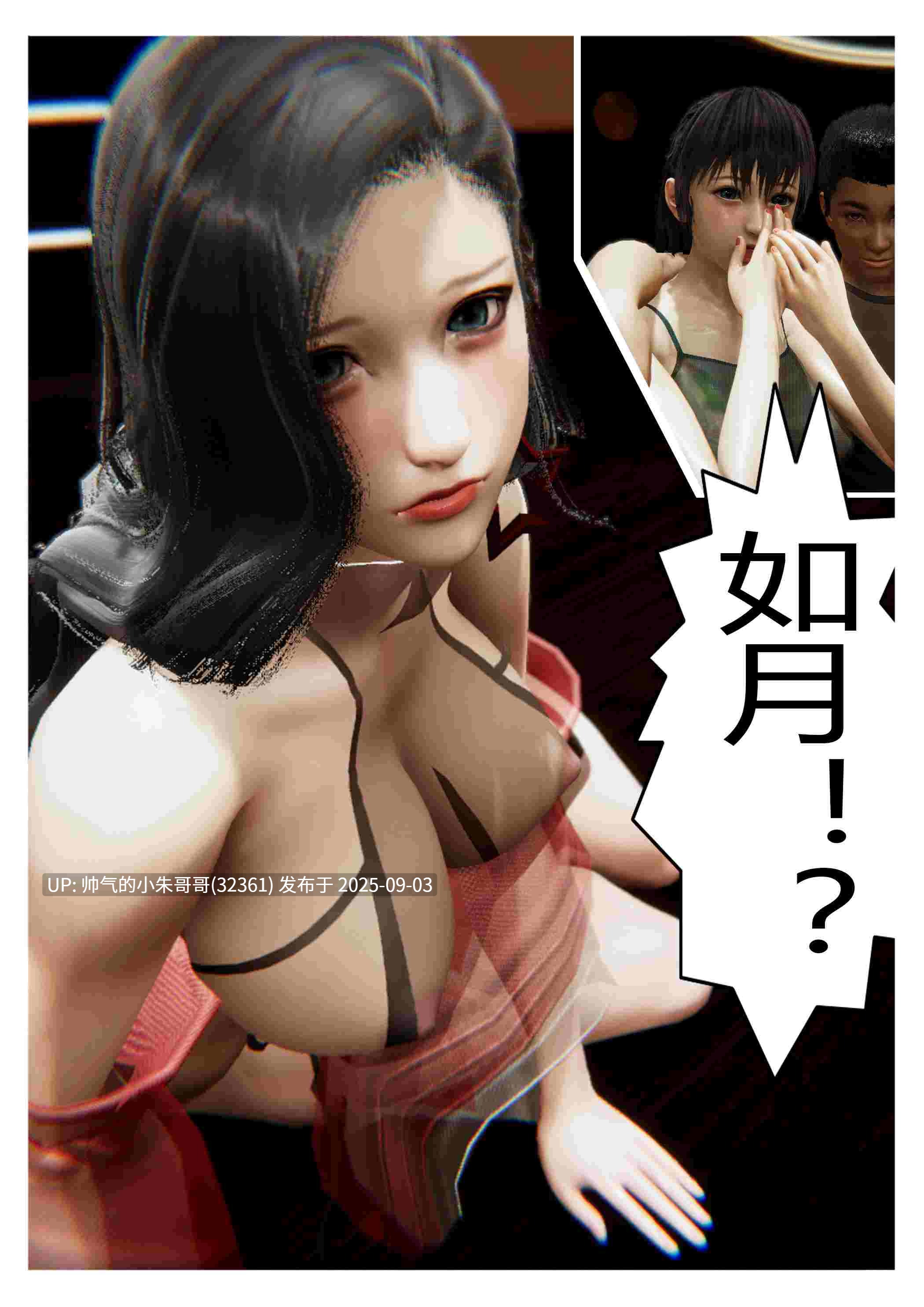 【3D/全彩/无修】一位叫精緻的小子离奇的一生 1-24【1298P/1.14G】-第3张图片-萌站