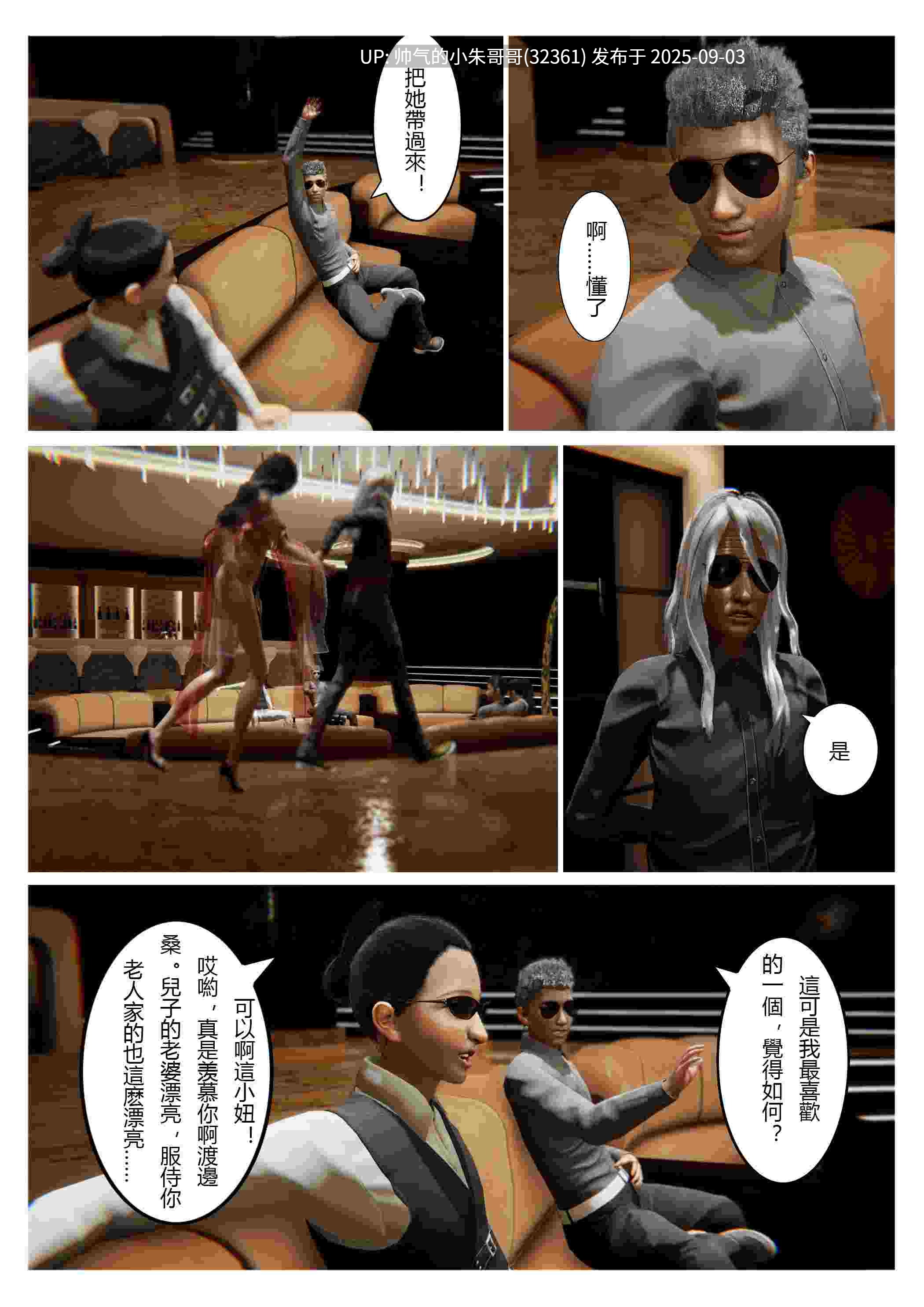 【3D/全彩/无修】一位叫精緻的小子离奇的一生 1-24【1298P/1.14G】-第4张图片-萌站