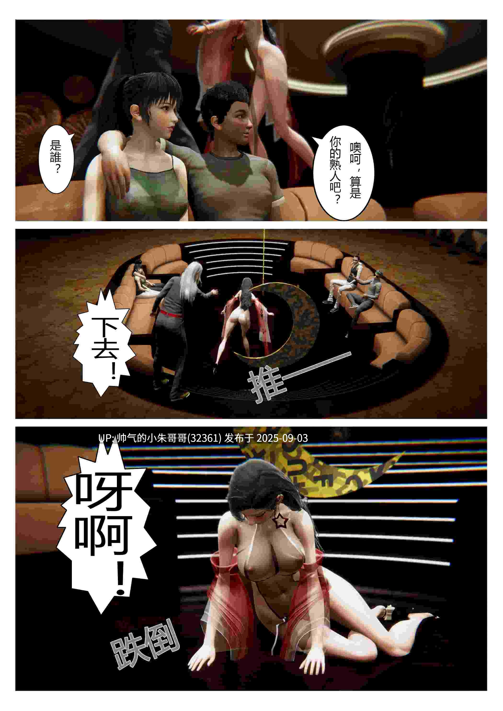 【3D/全彩/无修】一位叫精緻的小子离奇的一生 1-24【1298P/1.14G】-第5张图片-萌站