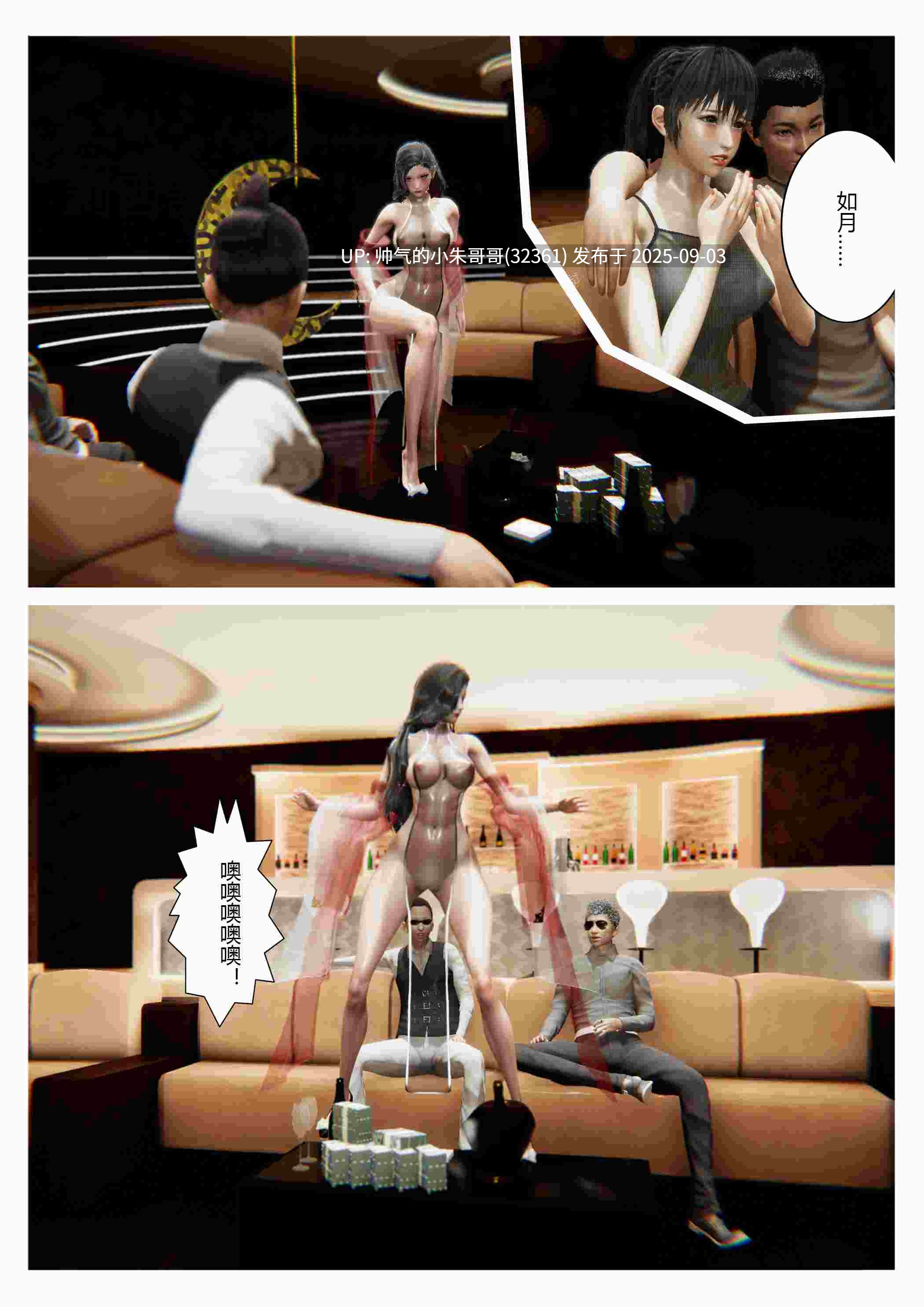 【3D/全彩/无修】一位叫精緻的小子离奇的一生 1-24【1298P/1.14G】-第7张图片-萌站