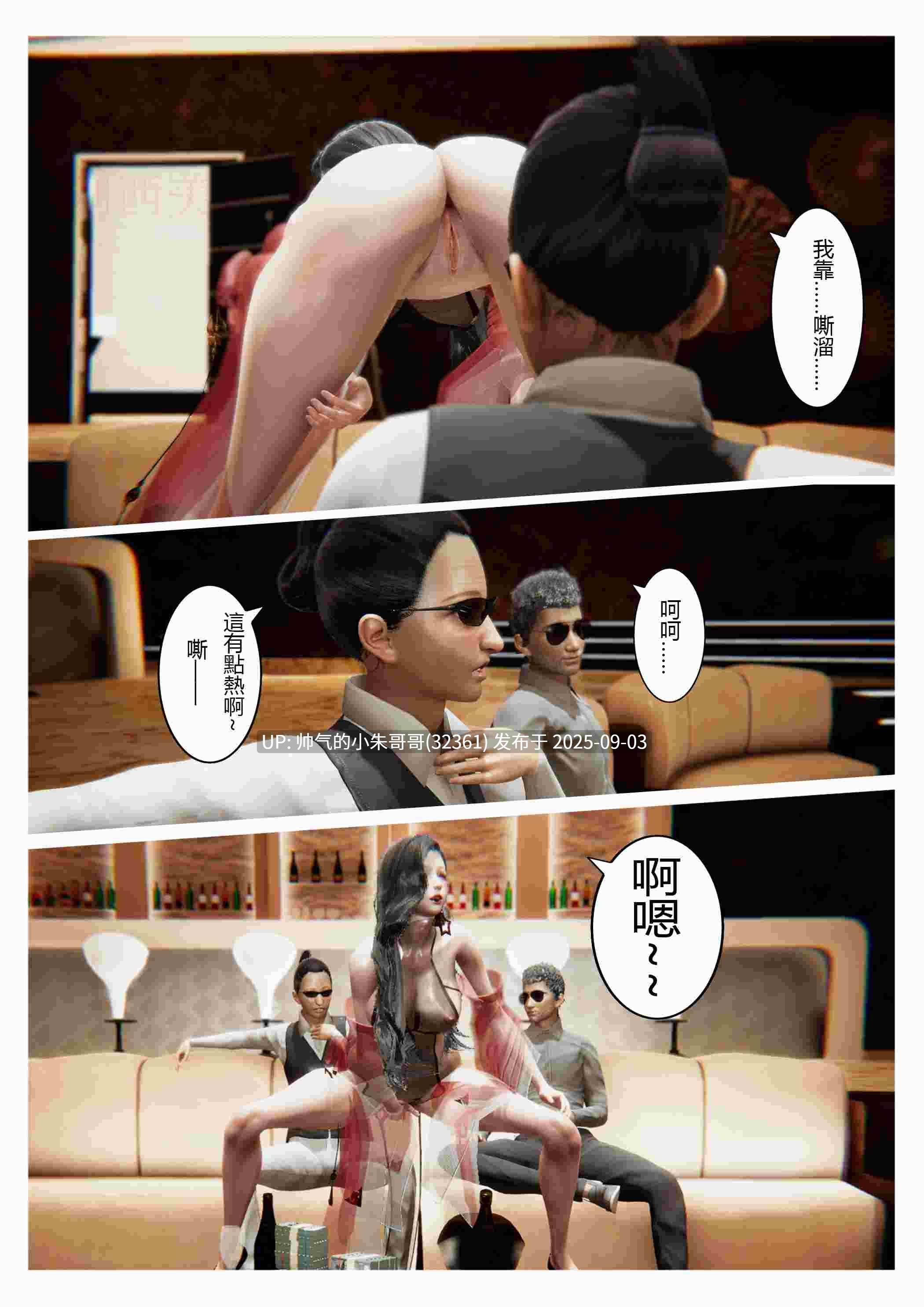 【3D/全彩/无修】一位叫精緻的小子离奇的一生 1-24【1298P/1.14G】-第8张图片-萌站
