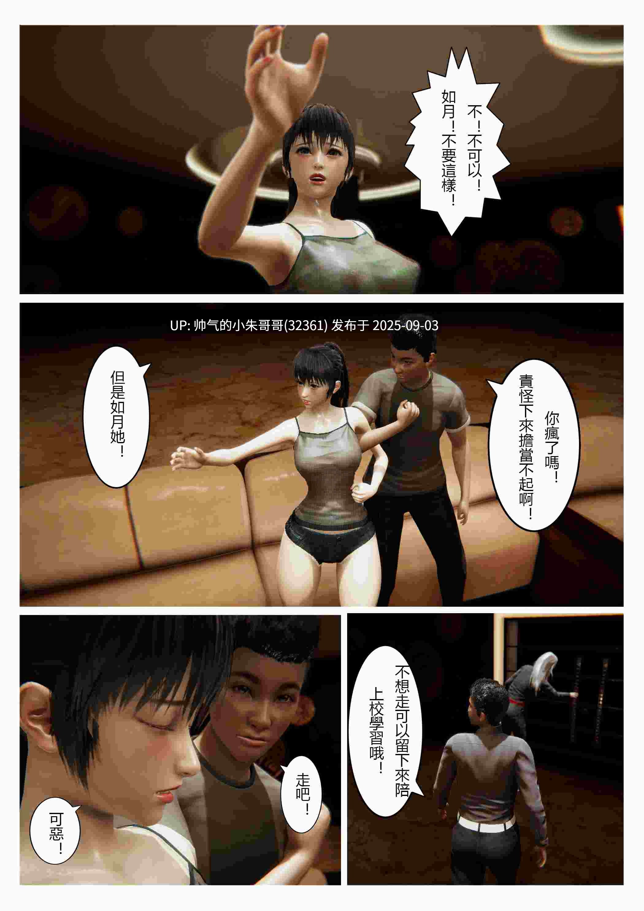【3D/全彩/无修】一位叫精緻的小子离奇的一生 1-24【1298P/1.14G】-第12张图片-萌站