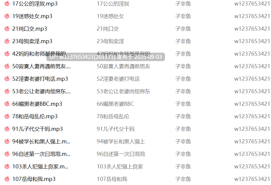 子非鱼中文音声合集【341M】
